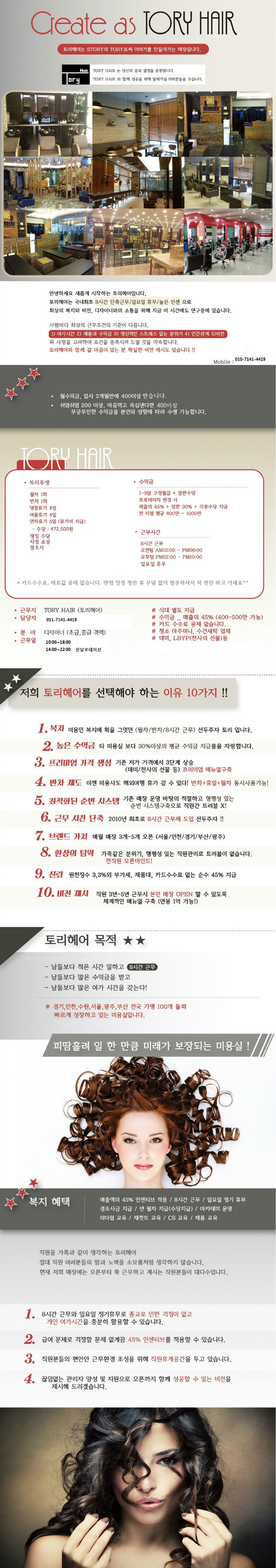 토리구인 김포.jpg